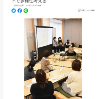 秋田魁新報にハイブリッドスクーリングの紹介記事が掲載されました