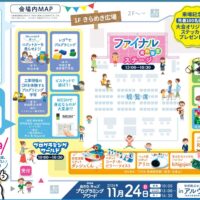 11/24 MESHで身近なものが大変身!?＠あきたキッズプログラミングアワード